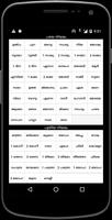 POC Malayalam Bible(Unicode) ภาพหน้าจอ 1