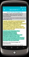 POC Malayalam Bible(Unicode) ảnh chụp màn hình 2