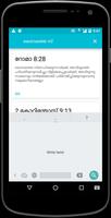 POC Malayalam Bible(Unicode) ภาพหน้าจอ 3