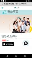 Overseas Chinese Radio capture d'écran 3