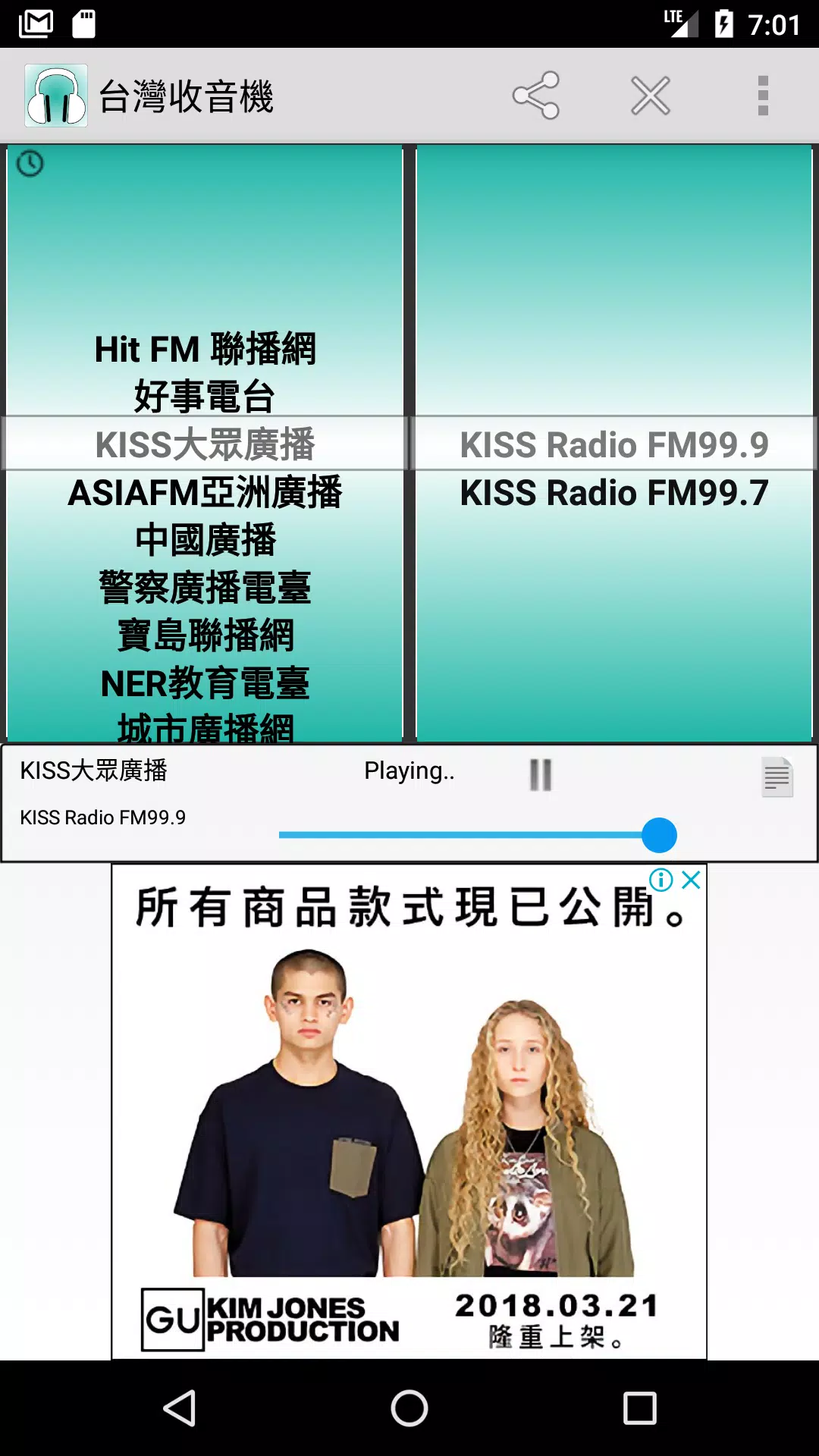 Taiwan Radio (TW Radio) APK for Android Download