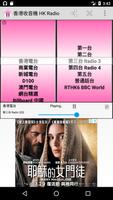 香港收音機 постер