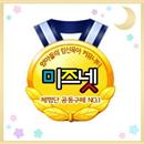 미즈넷(체험단이벤트) APK