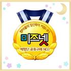 미즈넷(체험단이벤트) icon