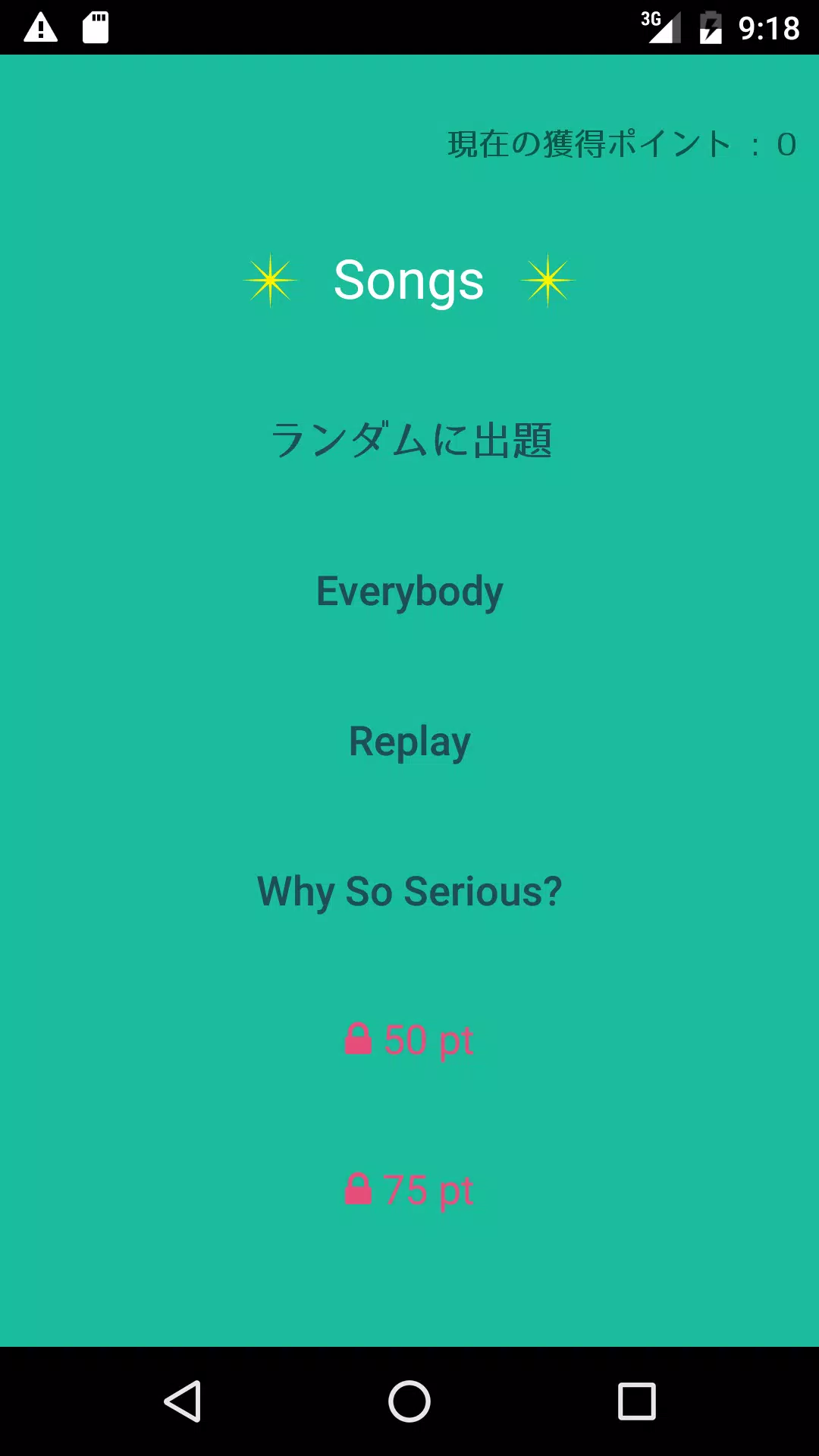 Android용 韓国語単語クイズ Shinee Apk 다운로드