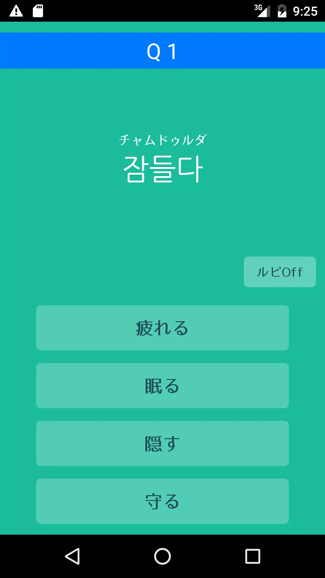 Android용 韓国語単語クイズ Shinee Apk 다운로드