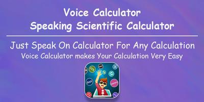 Voice Calculator : Speaking Scientific Calculator اسکرین شاٹ 1