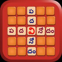 Pada vinodam Telugu Crossword poster