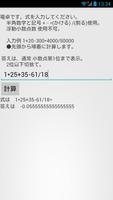 電卓 capture d'écran 1