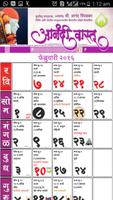 Anandi Vastu Calendar 2016 screenshot 1