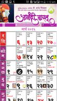 Anandi Vastu Calendar 2016 screenshot 2