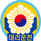 이용중지 আইকন