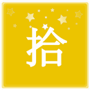 APK 2048 Chinese Numerals