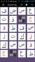 Puzzle Hijaiyah captura de pantalla 1