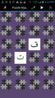 برنامه‌نما Puzzle Hijaiyah عکس از صفحه