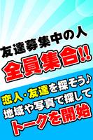 1 Schermata ＜無料＞ハッスル掲示板でせフレ・id交換相手探し！！