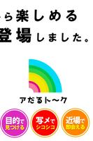 ◇無料deヤりまくり◇せフレ探しBBS/id交換＆即会い 截图 1