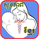 APK Khmer Health - Khmer Healthy - Cambodia Health