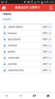 소방공무원_강의와 정보를 한눈에 screenshot 2