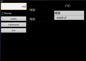 Cantonese Arabic Dictionary الملصق