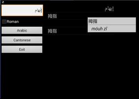 Cantonese Arabic Dictionary 海報