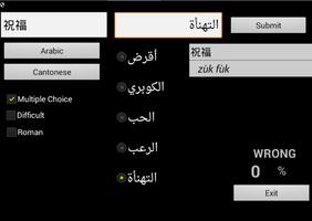 Cantonese Arabic Dictionary screenshot 1