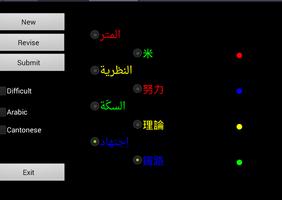 Cantonese Arabic Dictionary capture d'écran 2