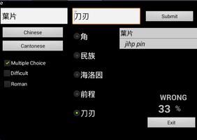 Cantonese Mandarin Dictionary capture d'écran 1