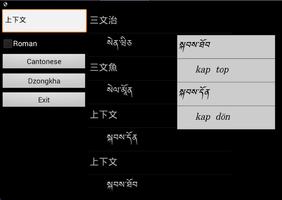 Cantonese Dzongkha Dictionary 海報