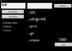 Cantonese Dzongkha Dictionary capture d'écran 1