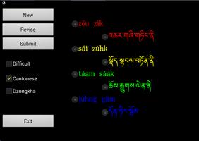 Cantonese Dzongkha Dictionary capture d'écran 2