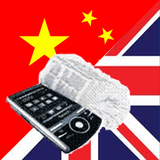 Cantonese English Dictionary-icoon