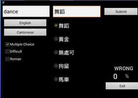 Cantonese English Dictionary screenshot 1