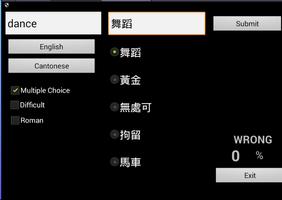 Cantonese English Dictionary ảnh chụp màn hình 1