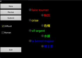 برنامه‌نما Cantonese French Dictionary عکس از صفحه