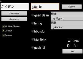 Cantonese Japanese Dictionary screenshot 1