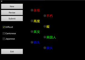 Cantonese Japanese Dictionary 截圖 2