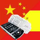 Cantonese Spanish Dictionary icono