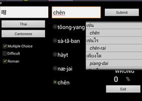 Cantonese Thai Dictionary Screenshot 1