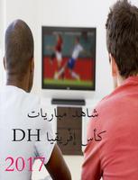 أهم مباريات كأس افريقيا poster