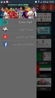 تيفي لايف Screenshot 2