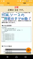 HTML5/CSS3 一問一答 Ekran Görüntüsü 3