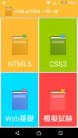 HTML5/CSS3 一問一答 gönderen