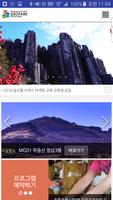 무등산권지질공원 syot layar 1