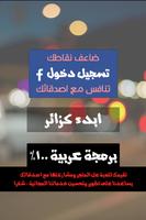 احزر العاصمة الغاز عواصم الدول Affiche