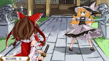 -東方- 霊夢無双!! ภาพหน้าจอ 1