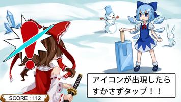 -東方- 霊夢無双!! ภาพหน้าจอ 2