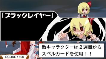 -東方- 霊夢無双!! ภาพหน้าจอ 3