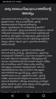 Malayalam stories - Capskipper screenshot 1