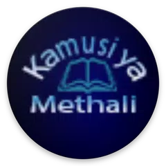 Скачать Kamusi ya Methali APK